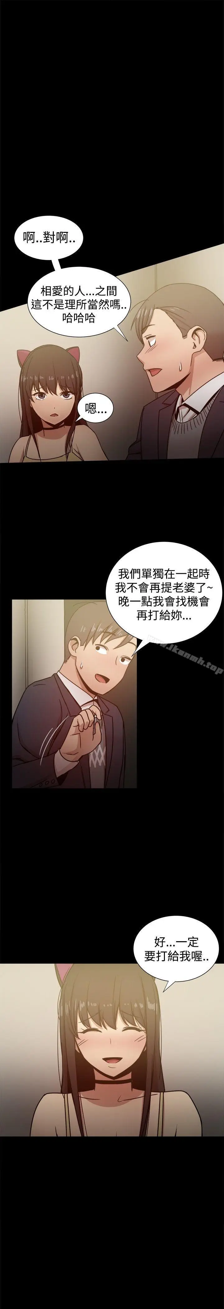 漫画《帮派女婿》第25话第49张图