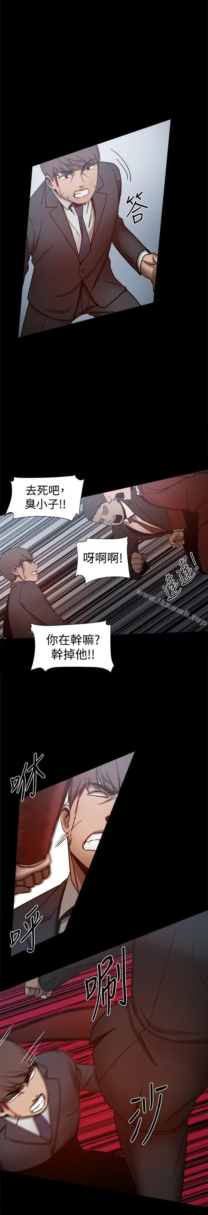 漫画《帮派女婿》第25话第5张图