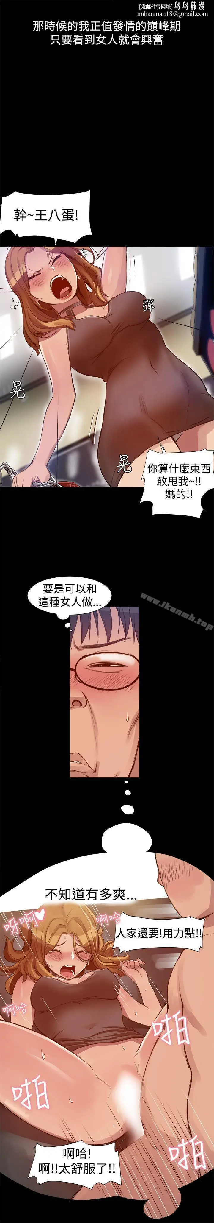 漫画《帮派女婿》第4话第10张图