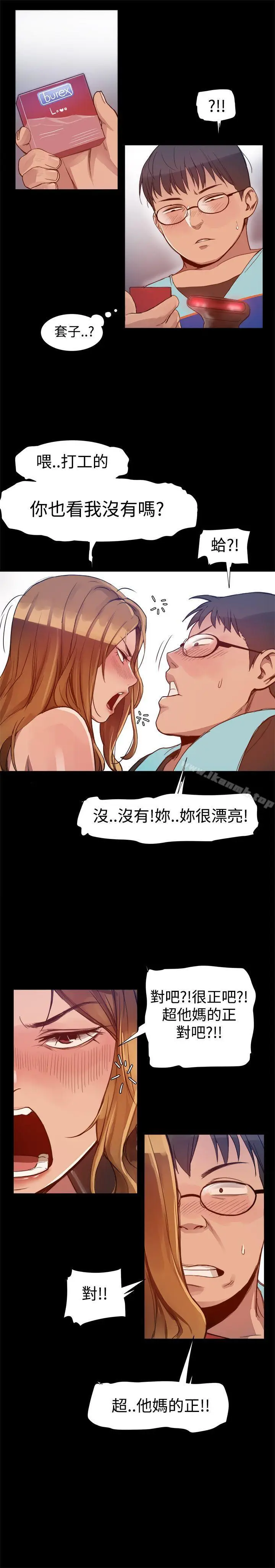 漫画《帮派女婿》第4话第12张图