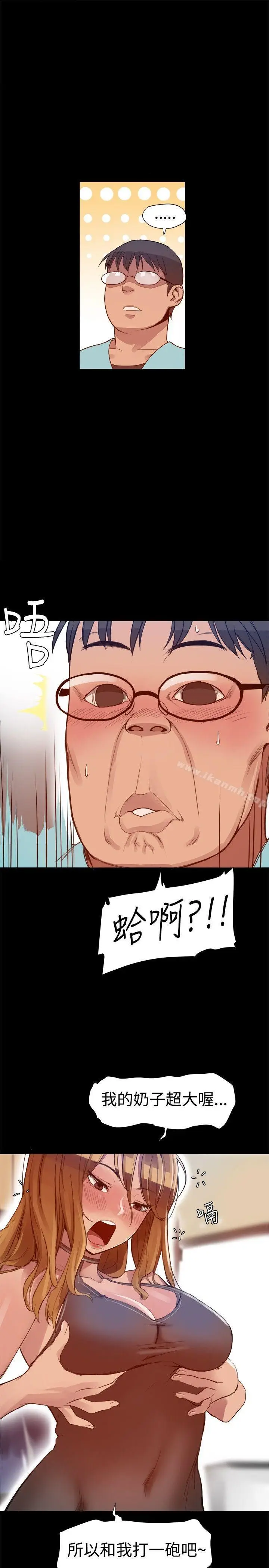 漫画《帮派女婿》第4话第16张图
