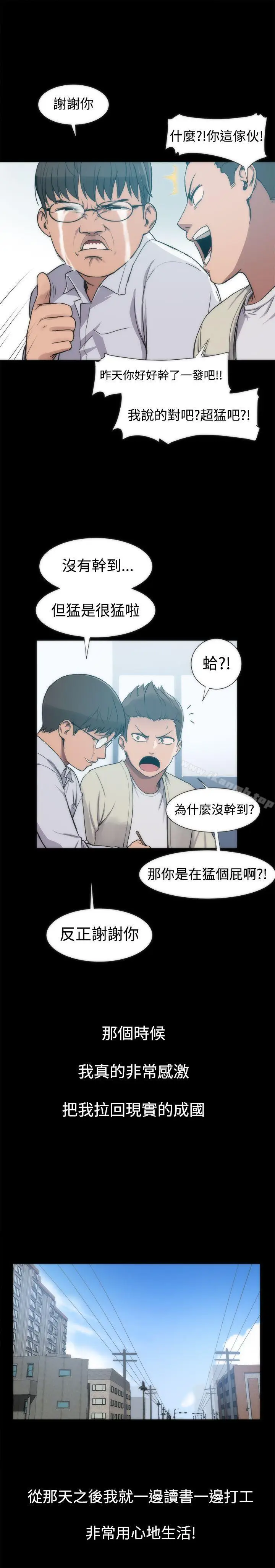 漫画《帮派女婿》第4话第4张图