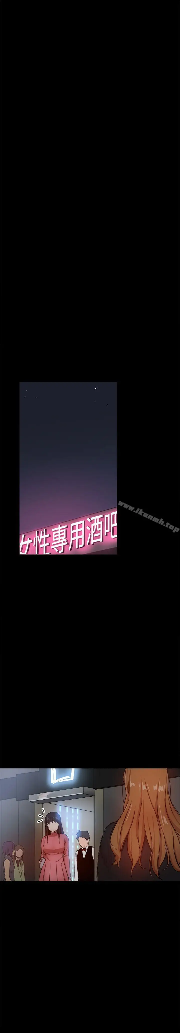 漫画《帮派女婿》第31话第11张图