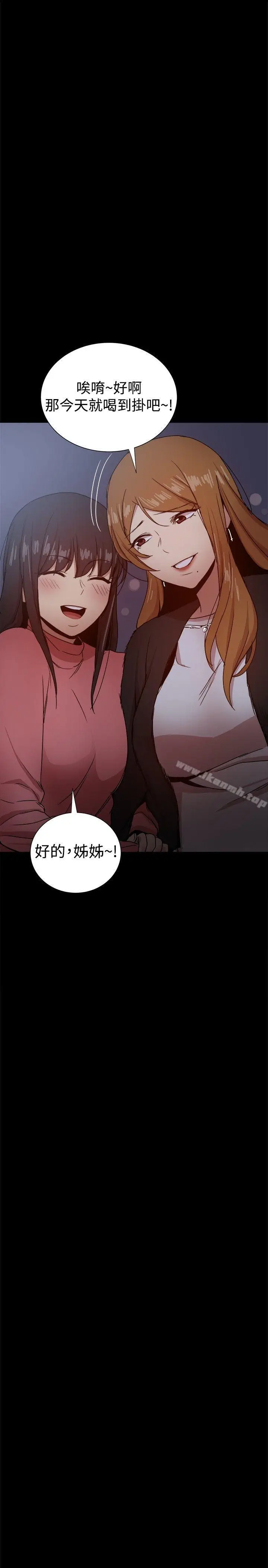 漫画《帮派女婿》第31话第14张图