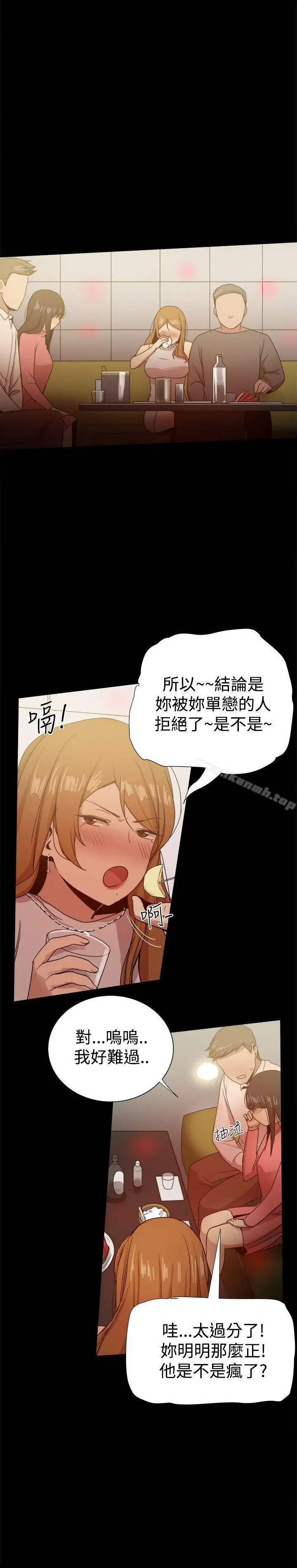 漫画《帮派女婿》第31话第16张图