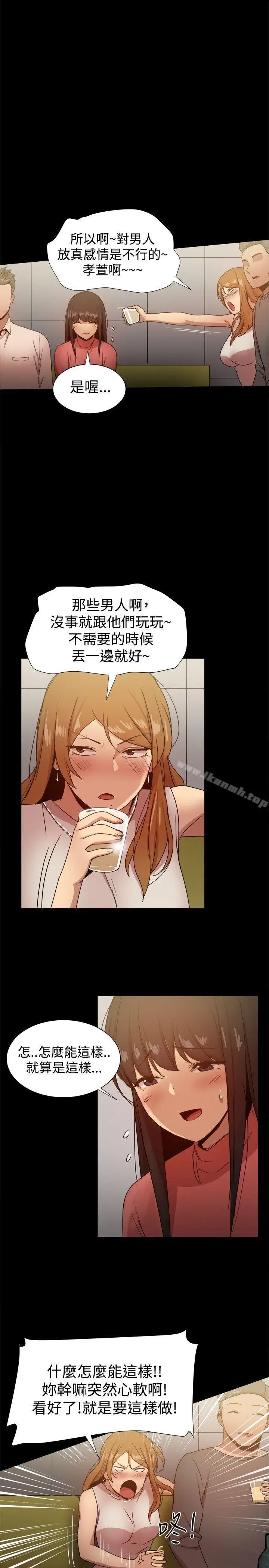 漫画《帮派女婿》第31话第17张图