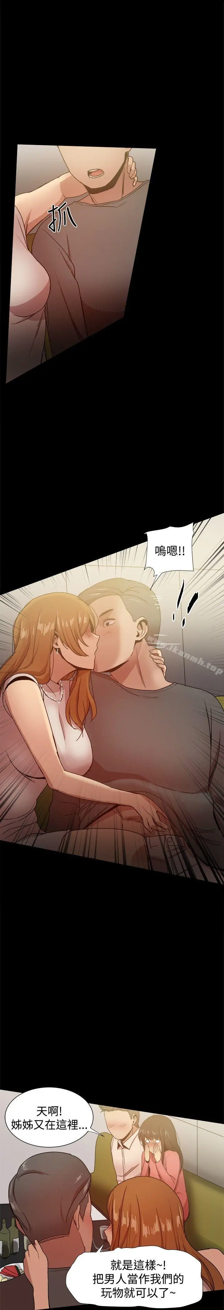 漫画《帮派女婿》第31话第19张图