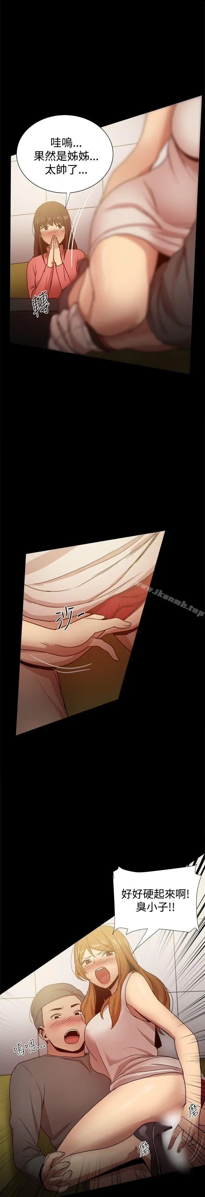 漫画《帮派女婿》第31话第23张图