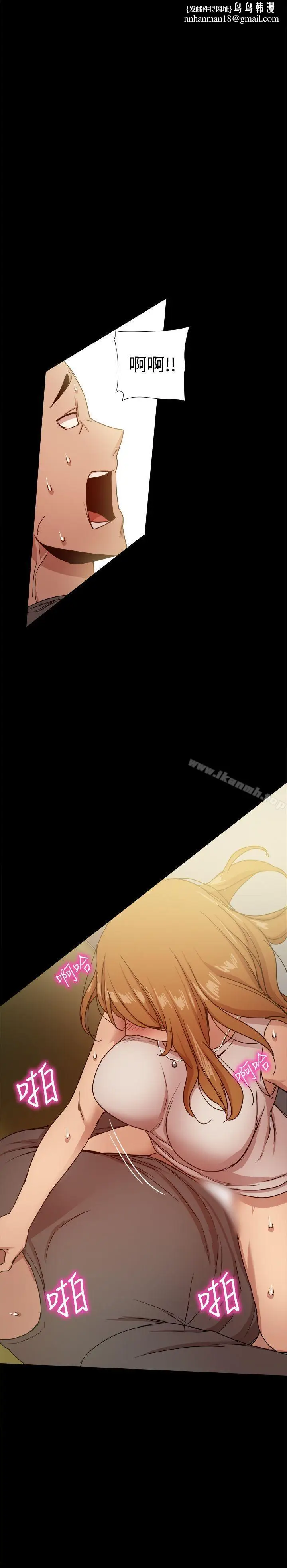 漫画《帮派女婿》第31话第25张图