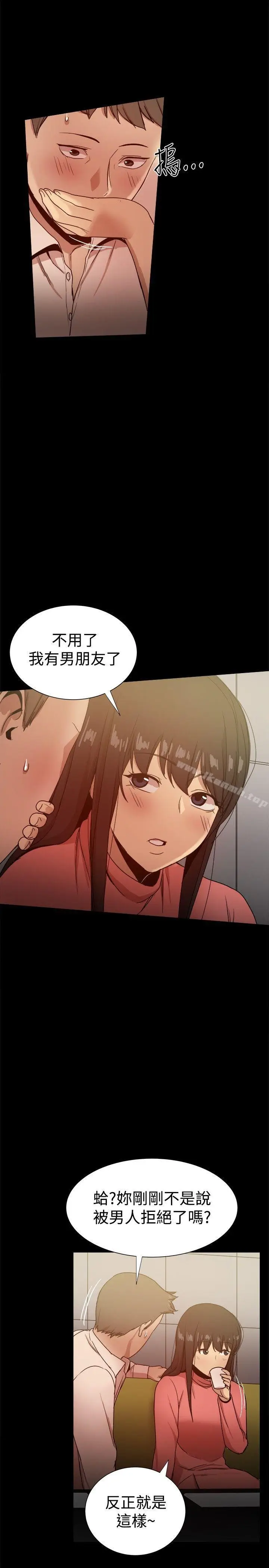 漫画《帮派女婿》第31话第29张图