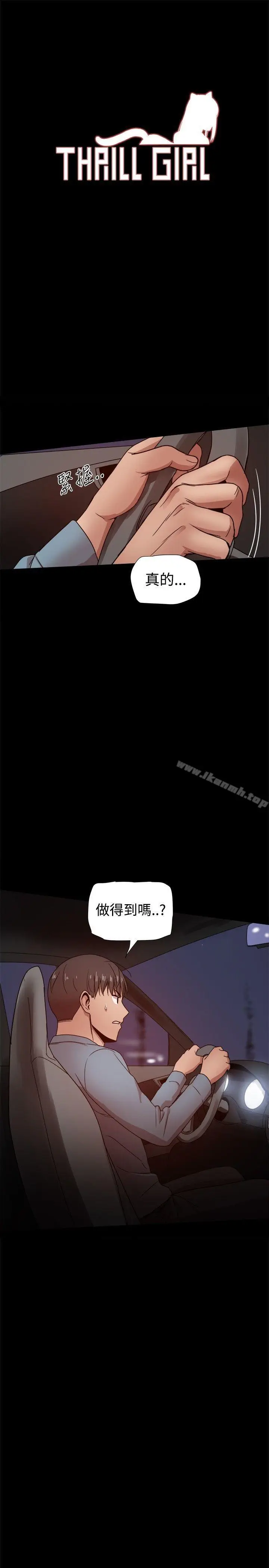 漫画《帮派女婿》第31话第3张图