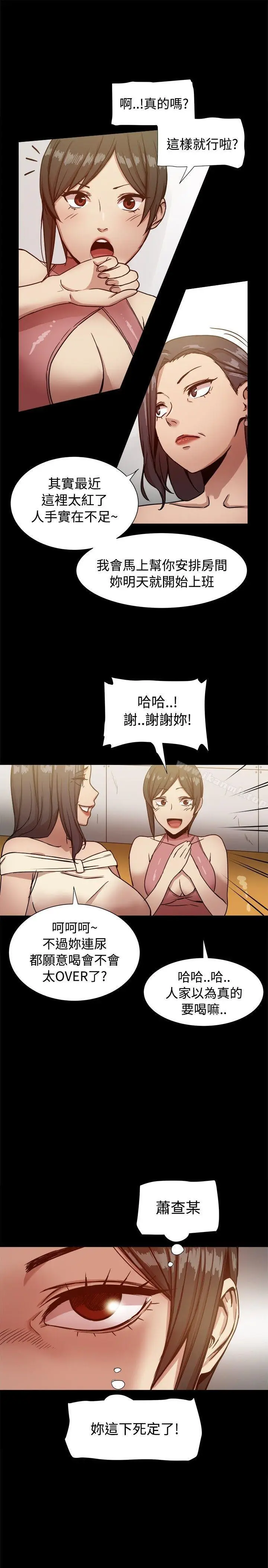 漫画《帮派女婿》第16话第12张图