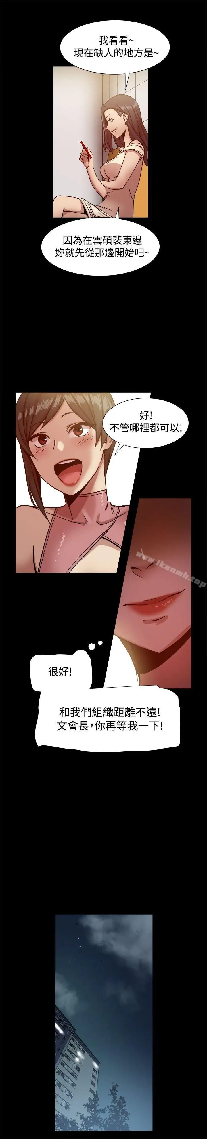 漫画《帮派女婿》第16话第14张图