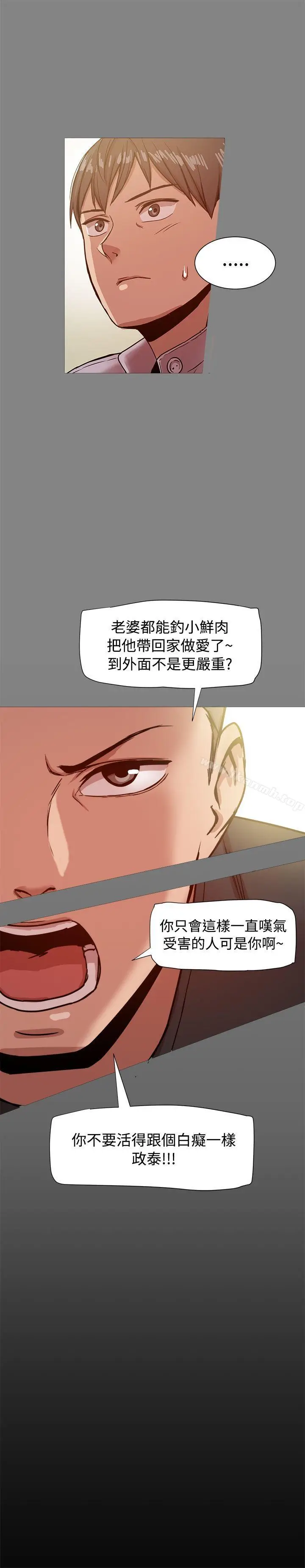 漫画《帮派女婿》第16话第19张图