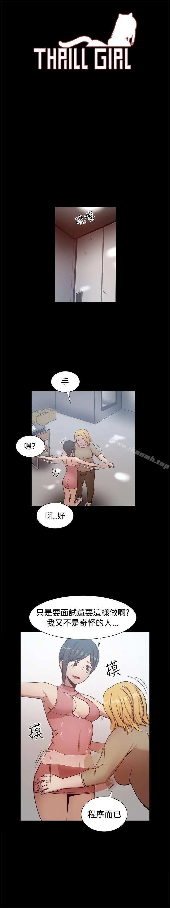 漫画《帮派女婿》第16话第2张图