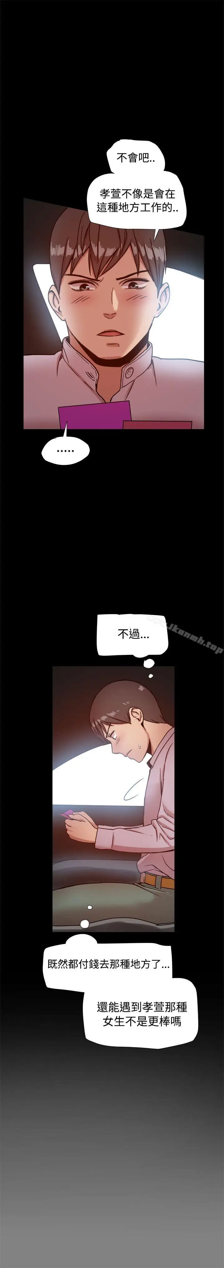 漫画《帮派女婿》第16话第27张图