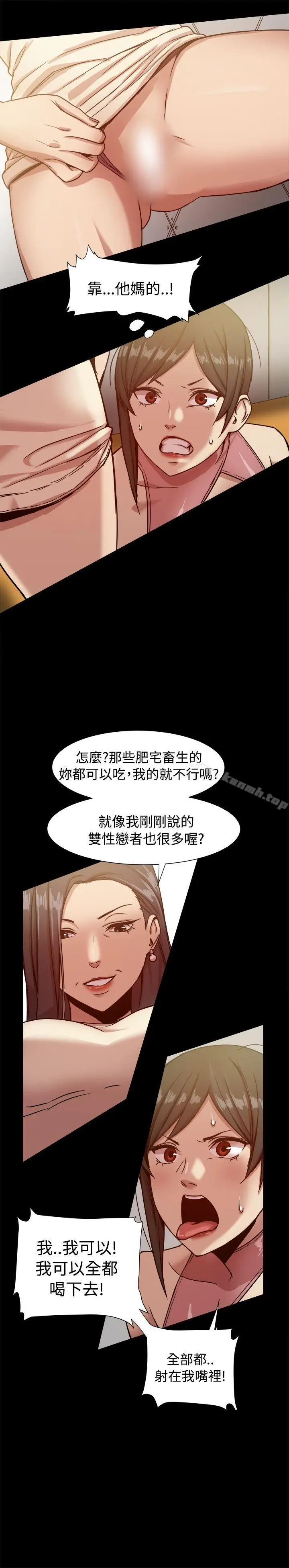 漫画《帮派女婿》第16话第7张图