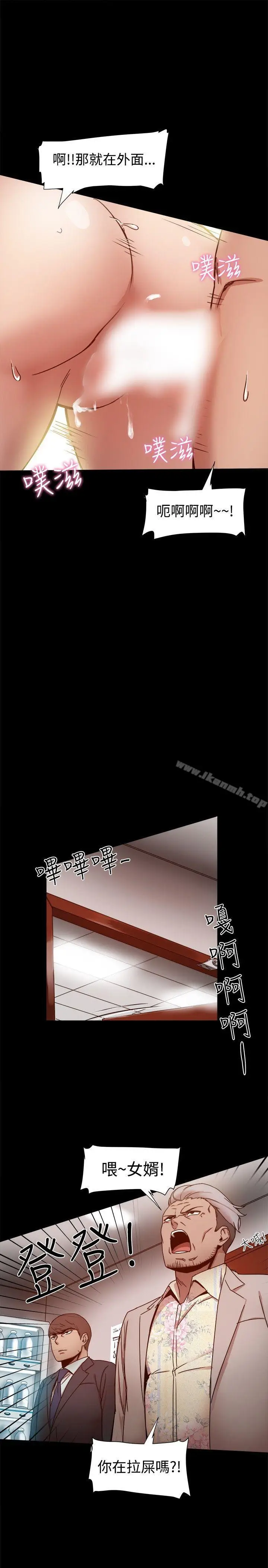 漫画《帮派女婿》第11话第10张图
