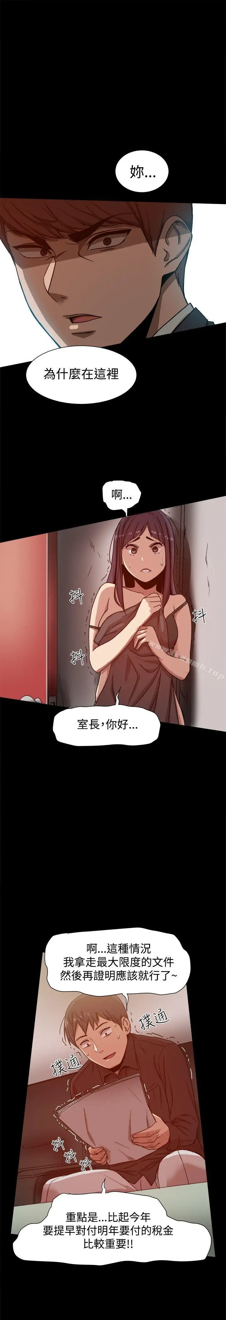 漫画《帮派女婿》第11话第17张图