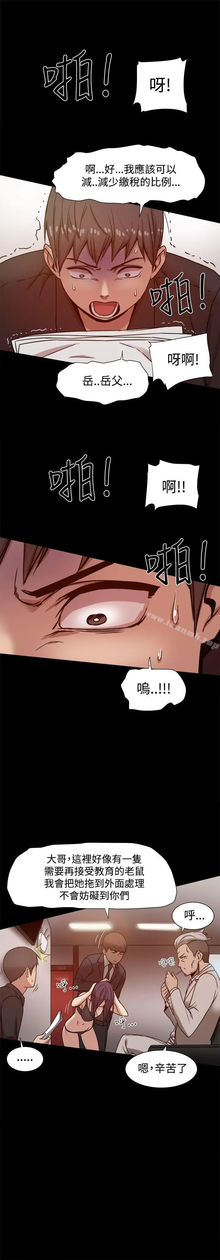 漫画《帮派女婿》第11话第22张图
