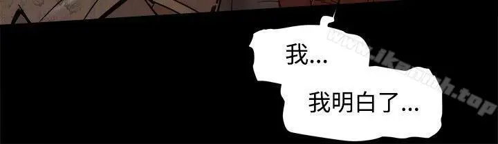 漫画《帮派女婿》第11话第26张图