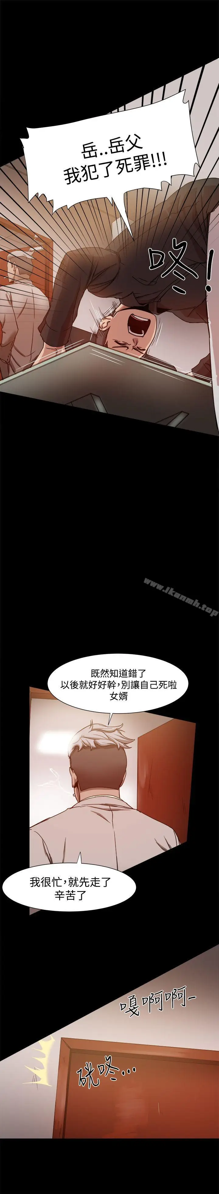 漫画《帮派女婿》第11话第29张图