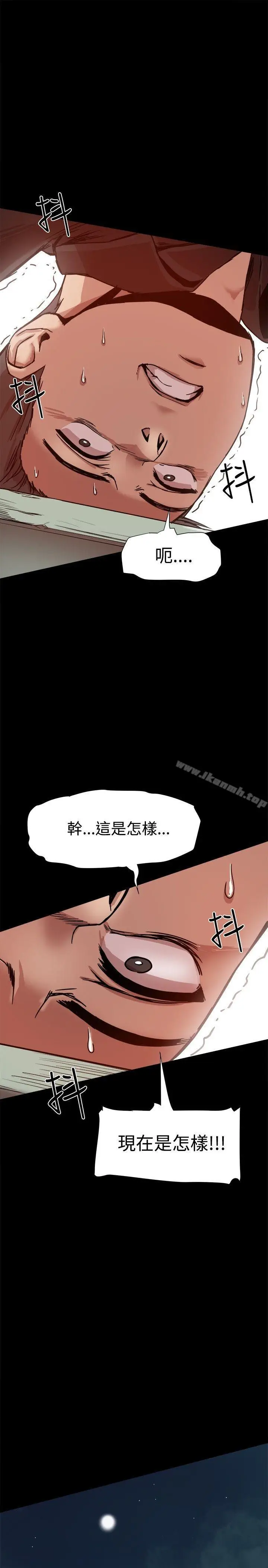 漫画《帮派女婿》第11话第30张图