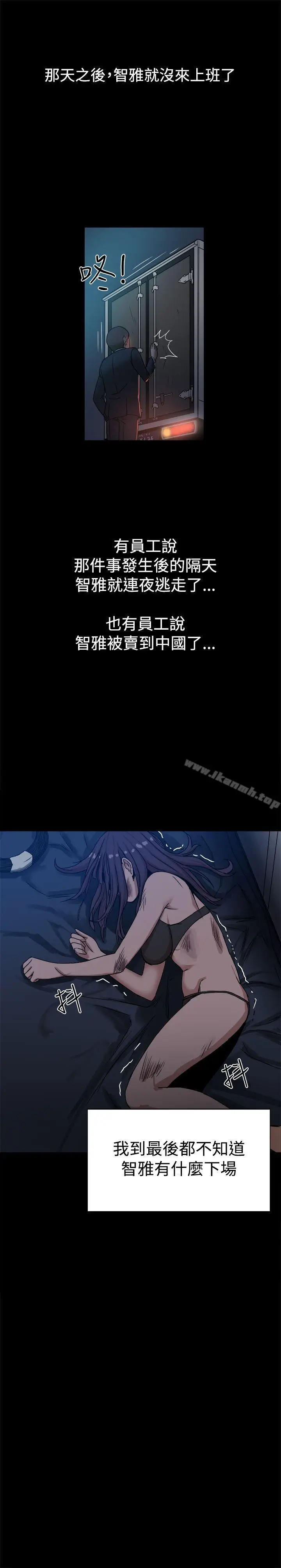 漫画《帮派女婿》第11话第32张图