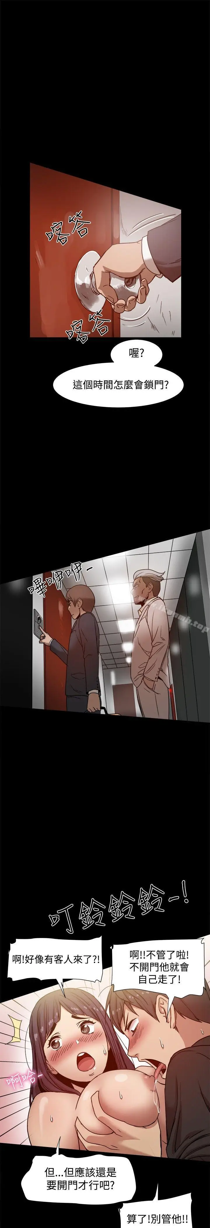 漫画《帮派女婿》第11话第6张图