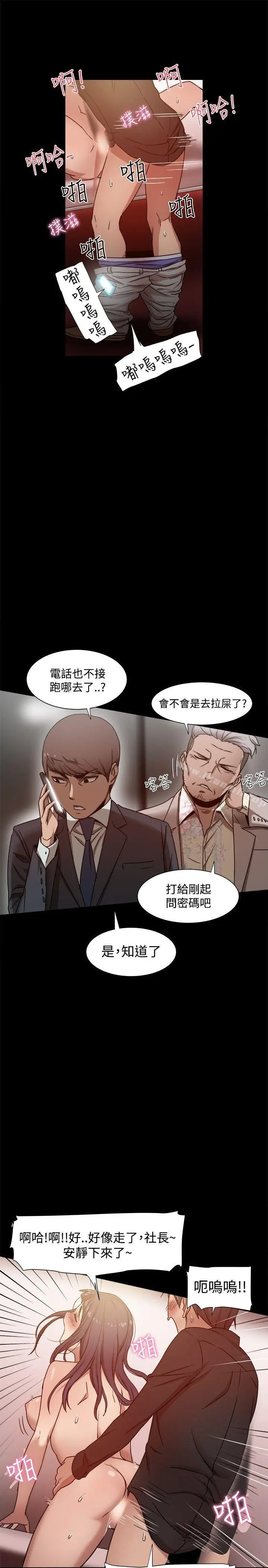 漫画《帮派女婿》第11话第8张图