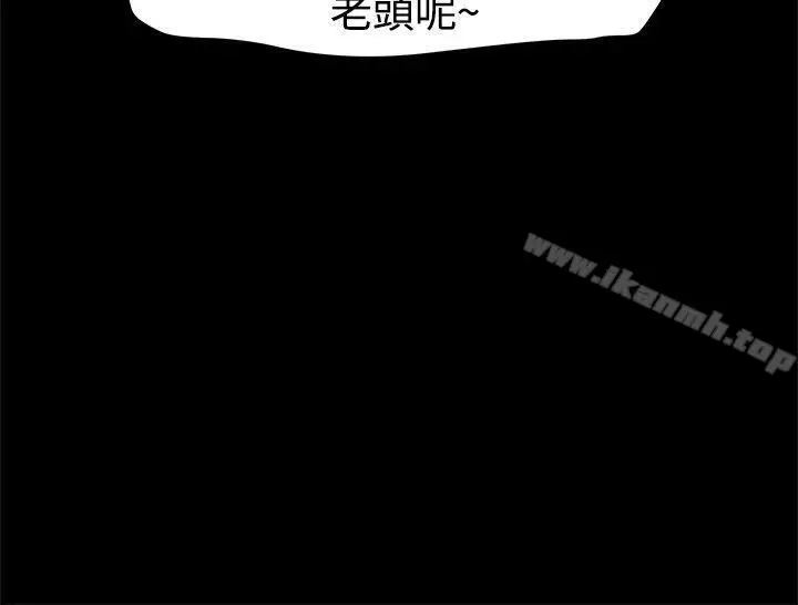漫画《帮派女婿》第15话第15张图