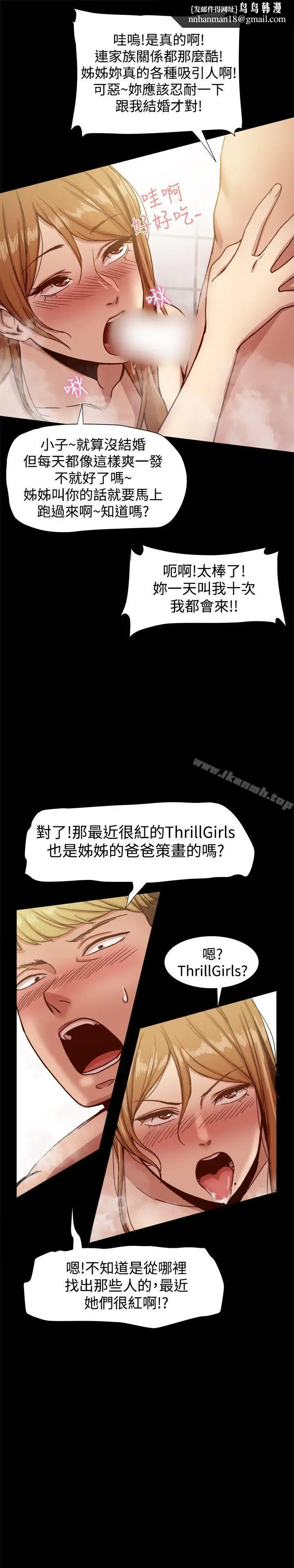 漫画《帮派女婿》第15话第16张图