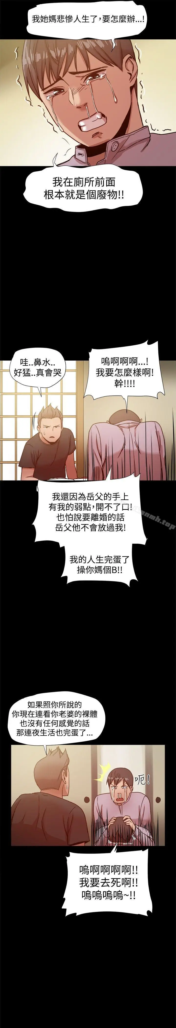 漫画《帮派女婿》第15话第21张图