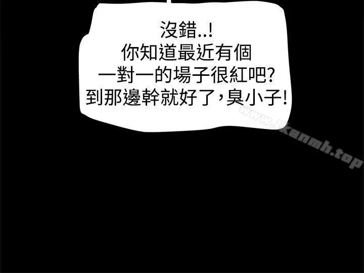 漫画《帮派女婿》第15话第25张图