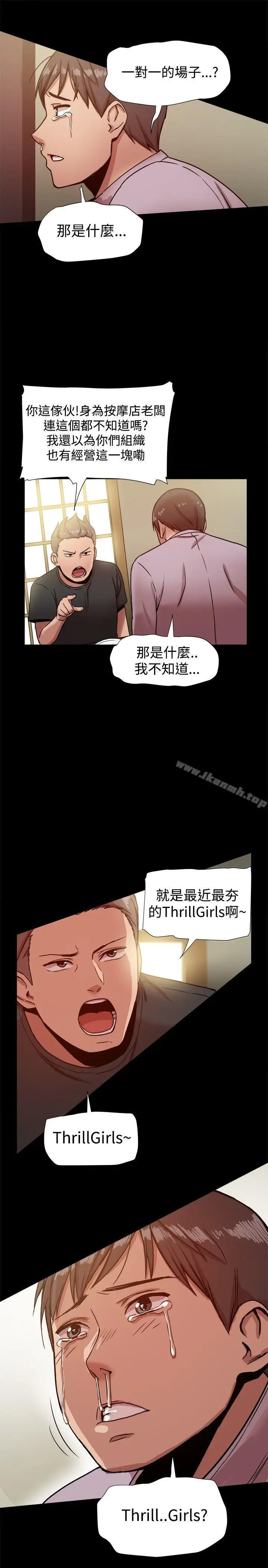 漫画《帮派女婿》第15话第26张图