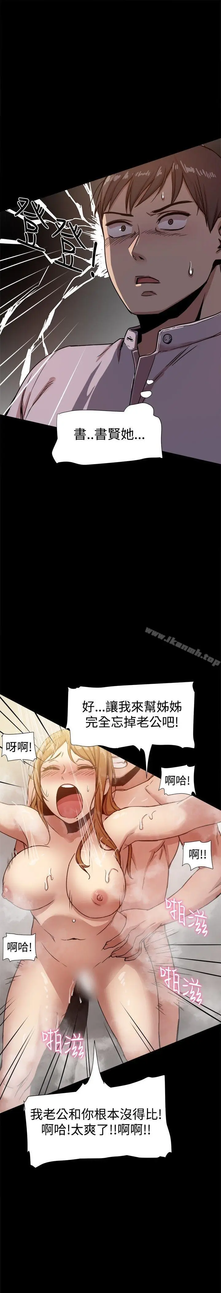 漫画《帮派女婿》第15话第3张图