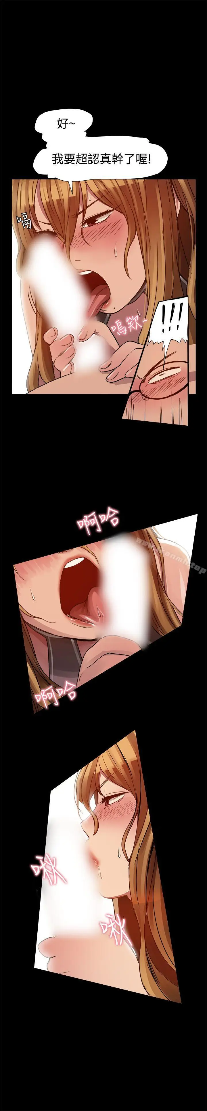 漫画《帮派女婿》第5话第11张图