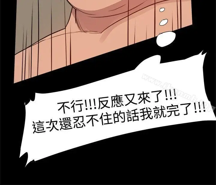 漫画《帮派女婿》第5话第14张图
