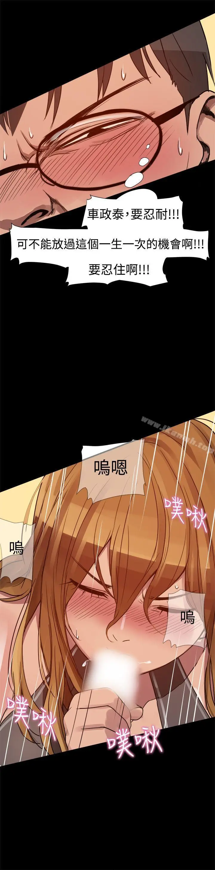 漫画《帮派女婿》第5话第15张图