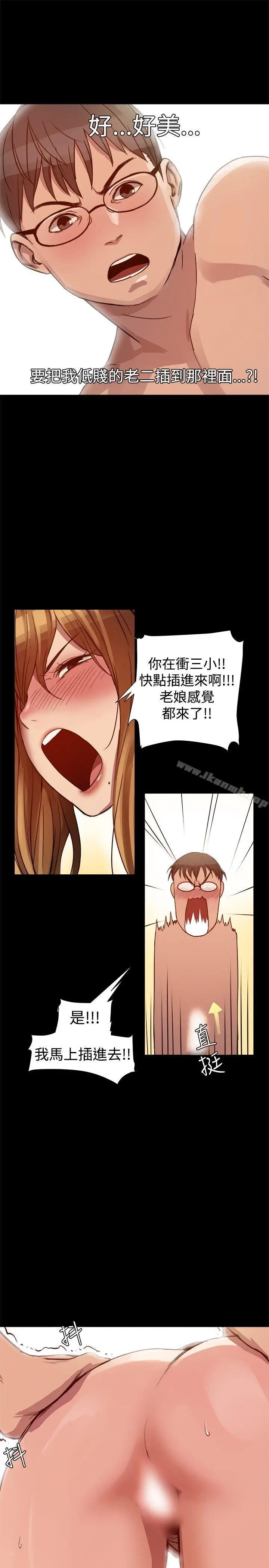 漫画《帮派女婿》第5话第19张图