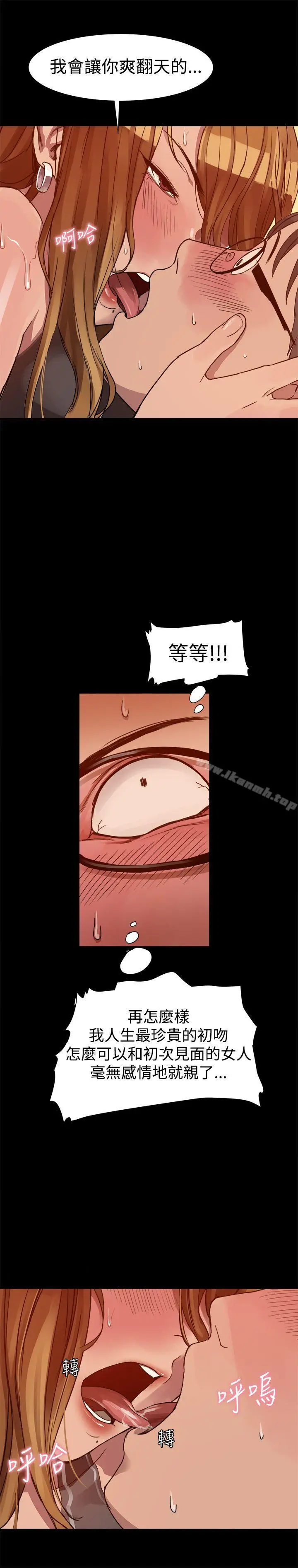 漫画《帮派女婿》第5话第5张图