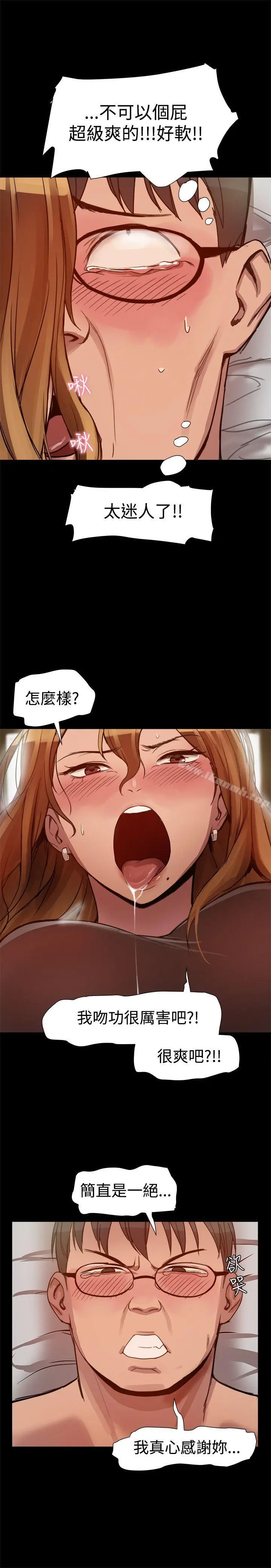 漫画《帮派女婿》第5话第6张图