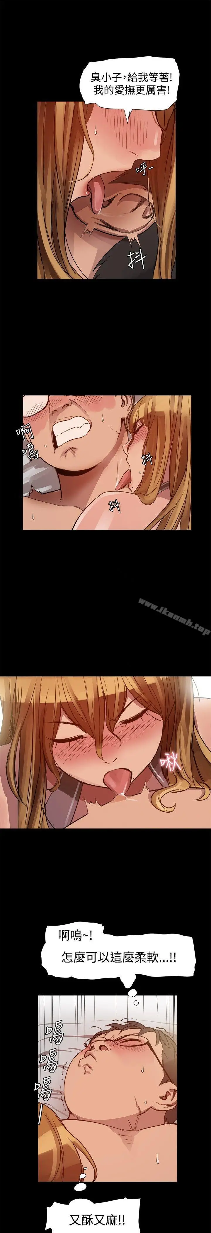 漫画《帮派女婿》第5话第7张图