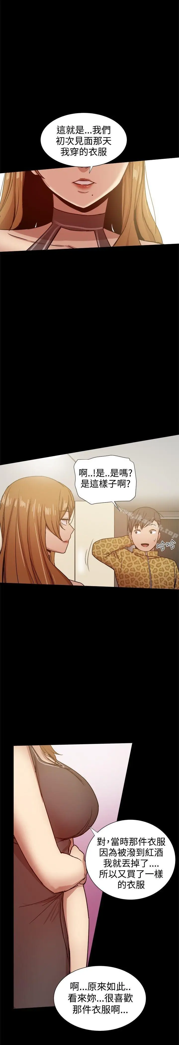 漫画《帮派女婿》第27话第11张图