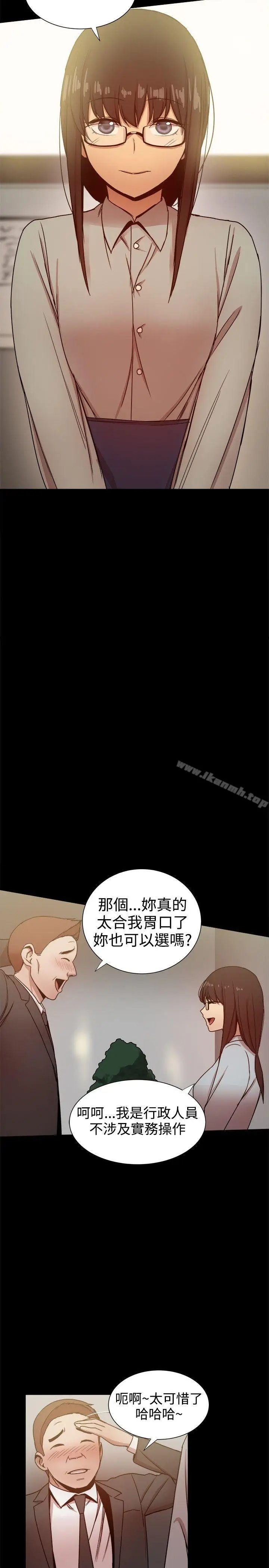 漫画《帮派女婿》第27话第2张图