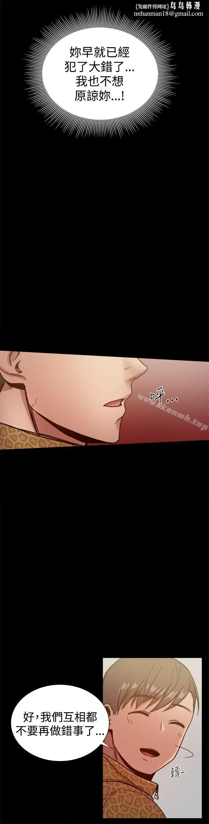漫画《帮派女婿》第27话第23张图