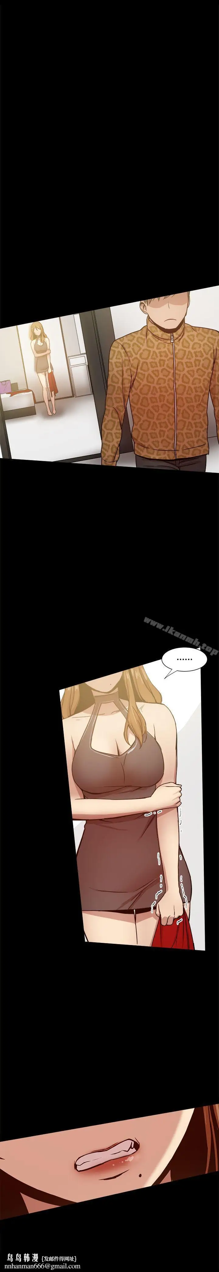漫画《帮派女婿》第27话第24张图