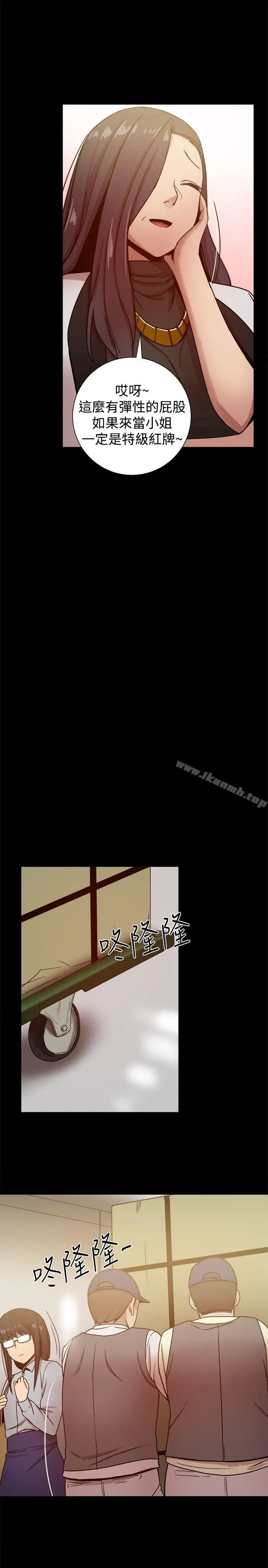 漫画《帮派女婿》第27话第33张图