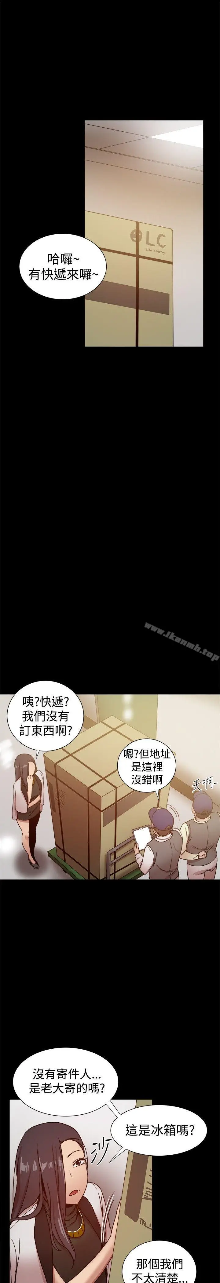 漫画《帮派女婿》第27话第35张图