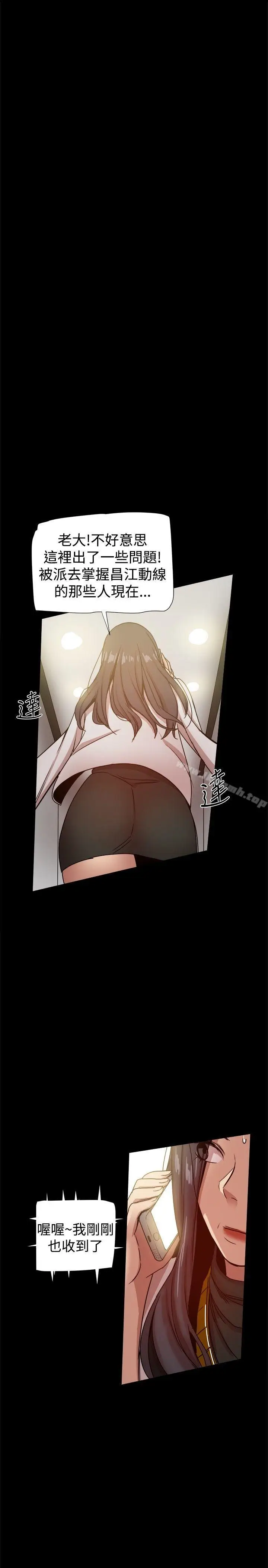 漫画《帮派女婿》第27话第40张图